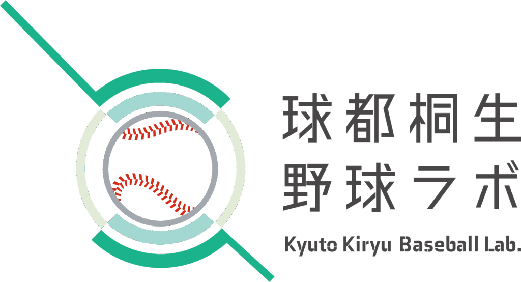 球都桐生野球ラボ